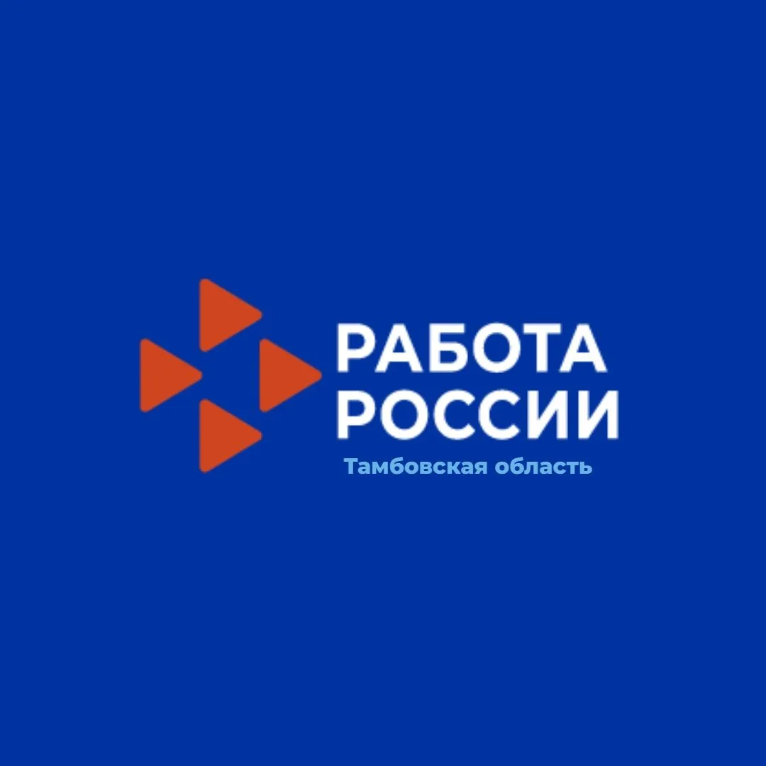 Кадровый центр Тамбовской области — канал в мессенджере MAX