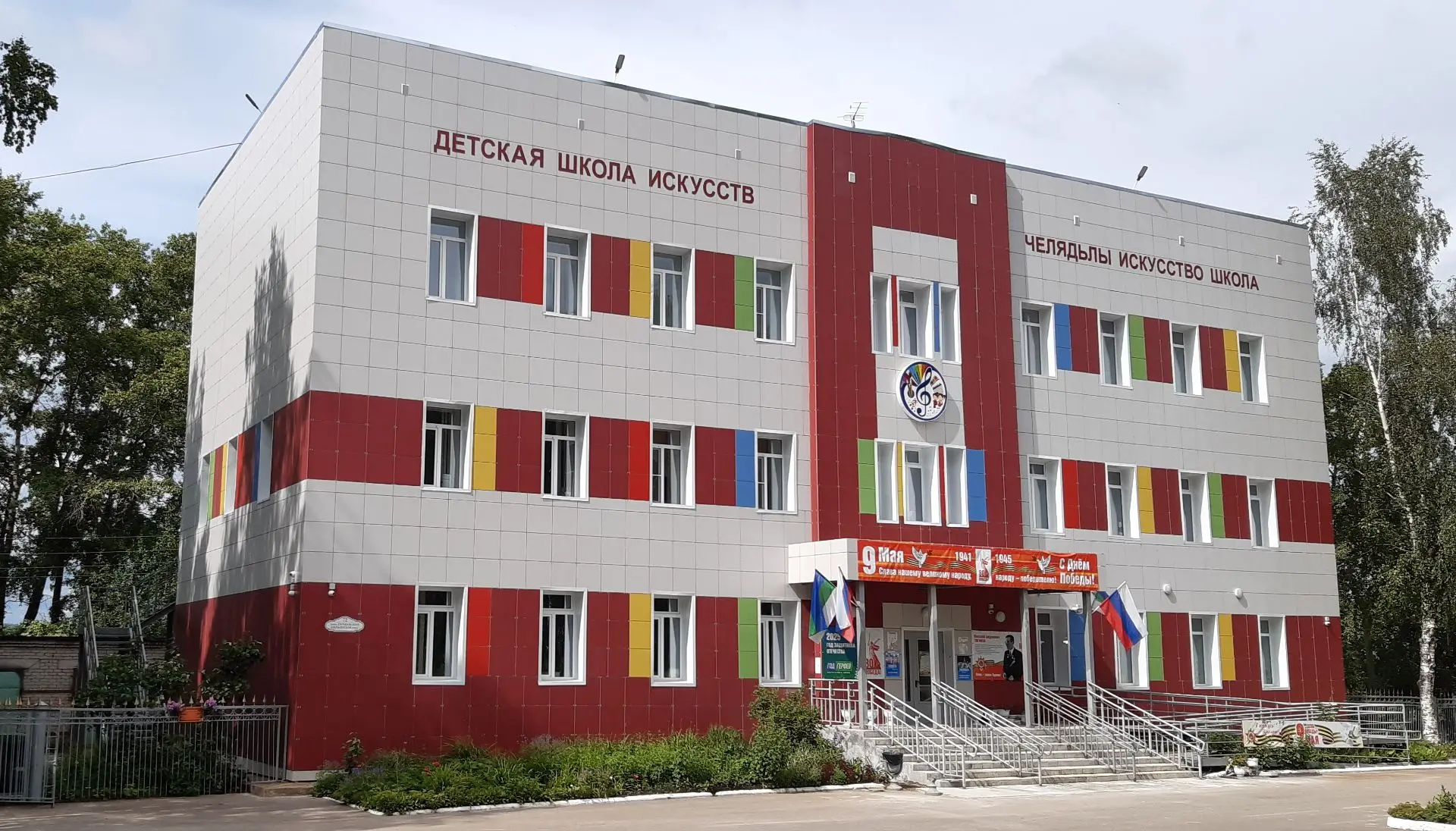 Детская школа искусств г. Емва
