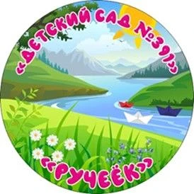 МБДОУ "Детский сад № 391" г.о. Самара