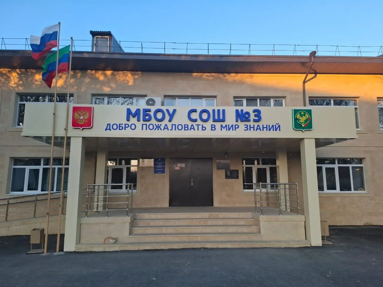 МБОУ "СОШ №3" городского округа "город Дагестанские Огни" (информационный канал) — канал в мессенджере MAX
