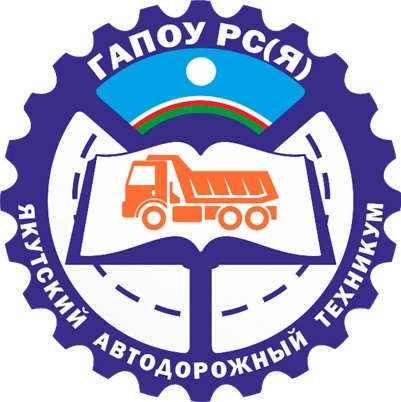 ГАПОУ РС(Я) "ЯАДТ"