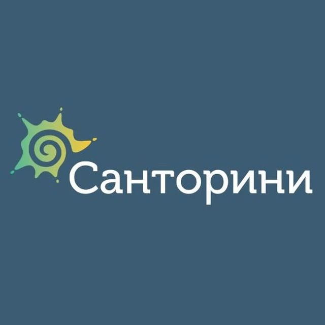 Турагентство Санторини | Нижний Новгород — канал в мессенджере MAX