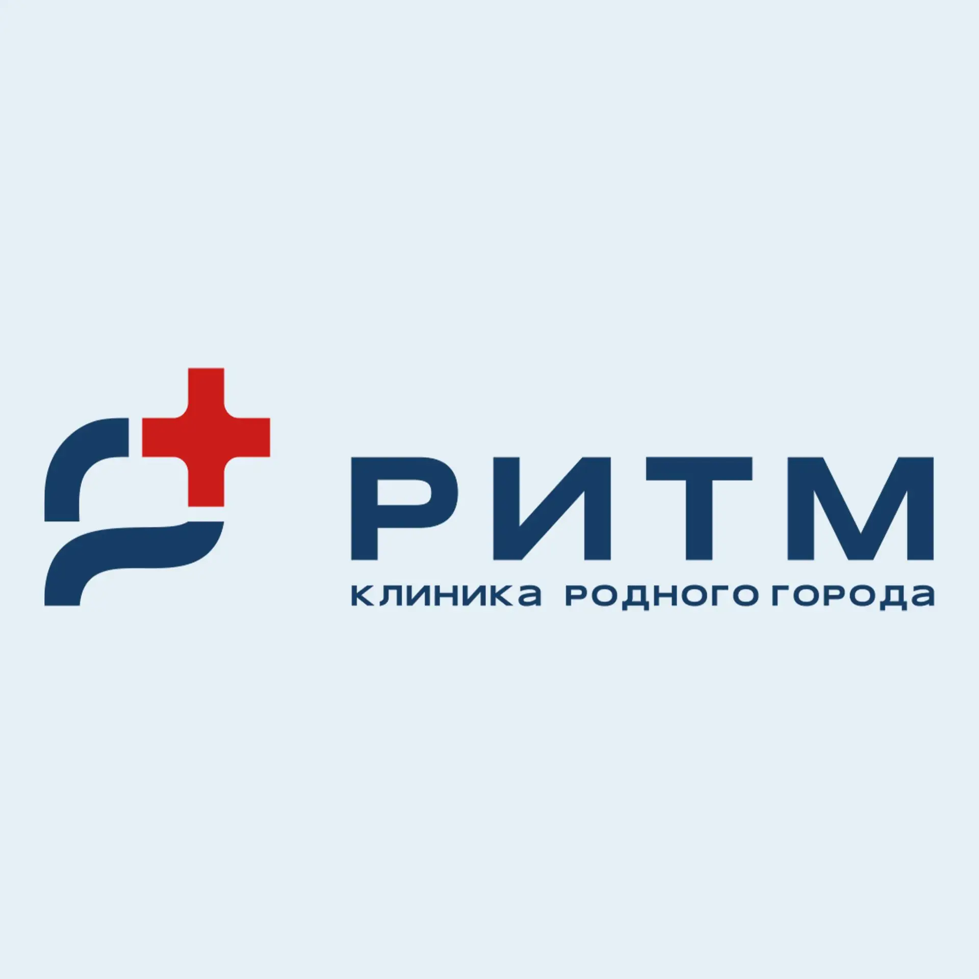 Клиника РИТМ  | Бурятия | Улан-Удэ — канал в мессенджере MAX