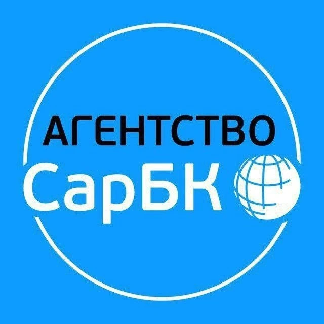 Новости СарБК — канал в мессенджере MAX