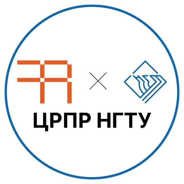 ЦРПР НГТУ им. Р.Е. Алексеева — канал в мессенджере MAX