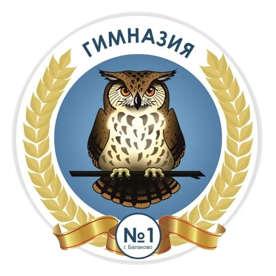 ГАОУ СО Гимназия 1 г.Балаково — канал в мессенджере MAX