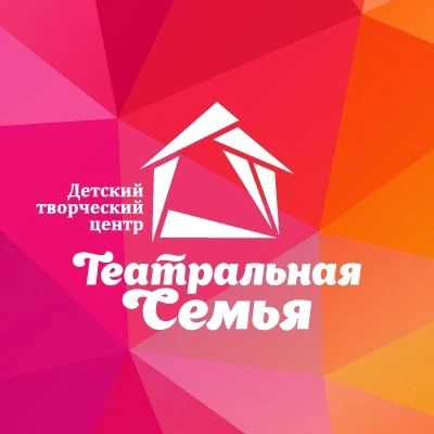 Детский творческий центр «Театральная Семья» — канал в мессенджере MAX