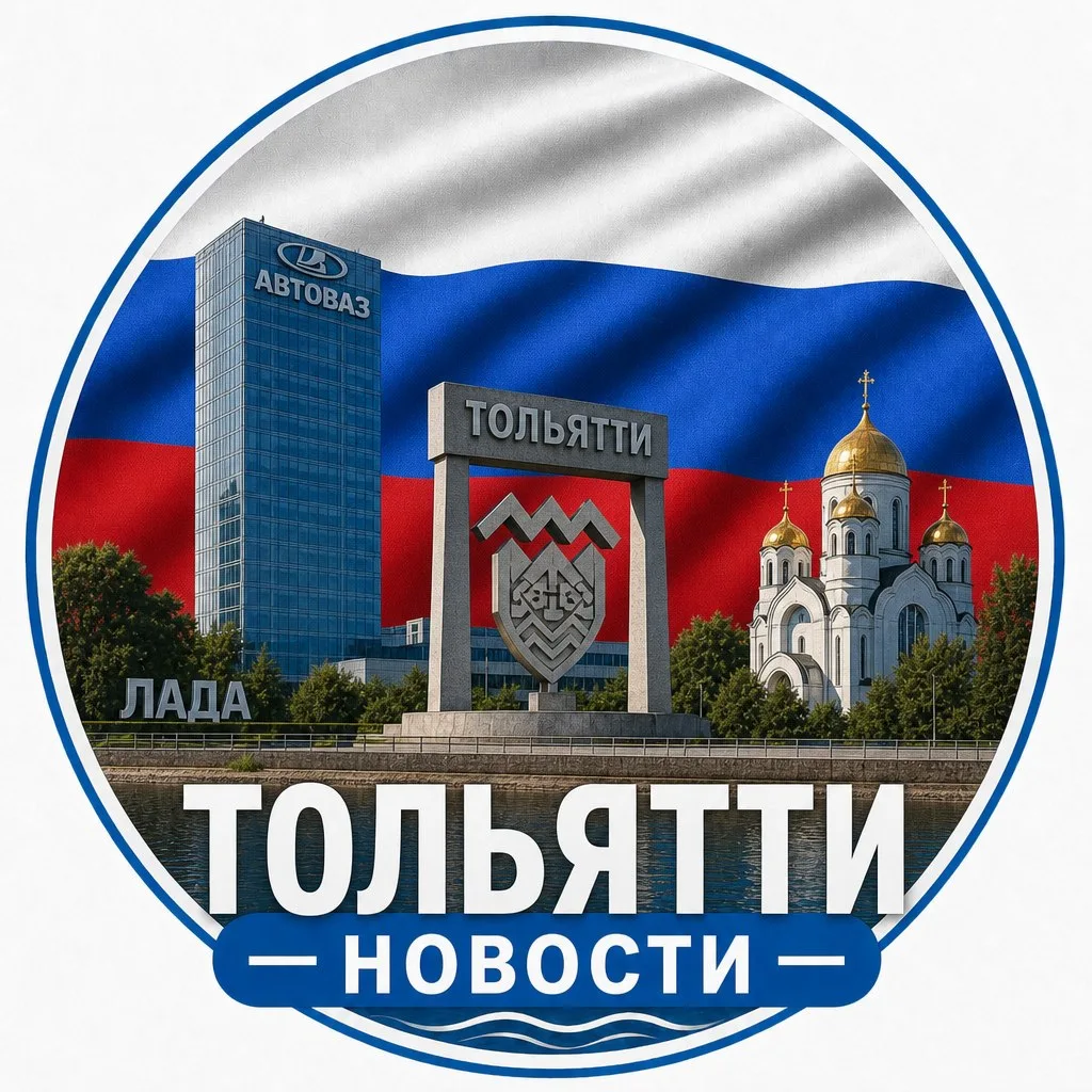 Тольятти новости — канал в мессенджере MAX