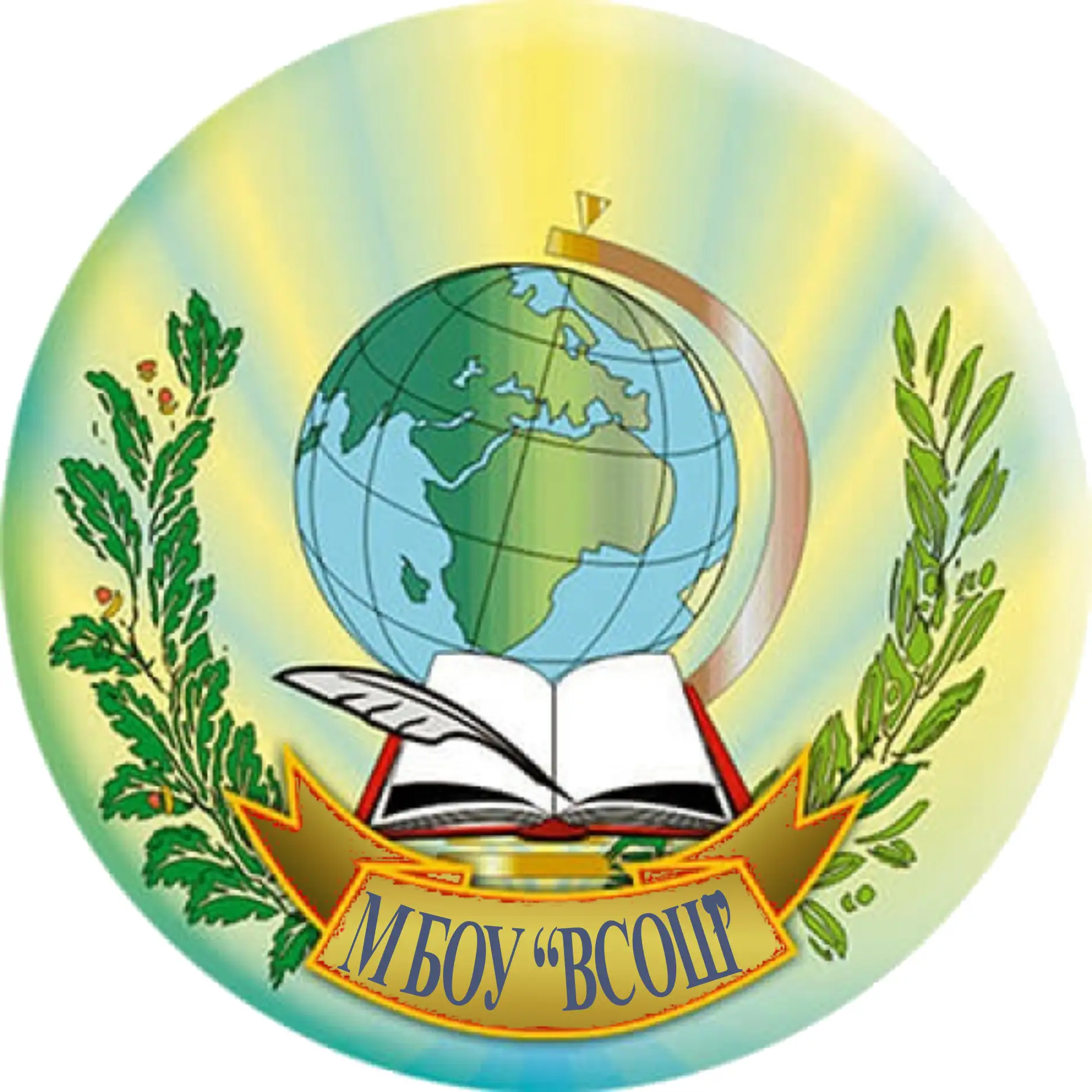 МБОУ "ВСОШ" города Великий Устюг