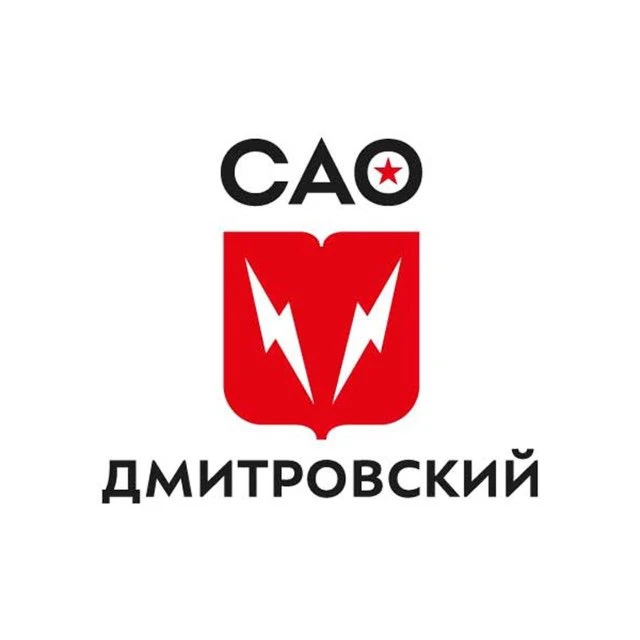 Управа Дмитровского района города Москвы