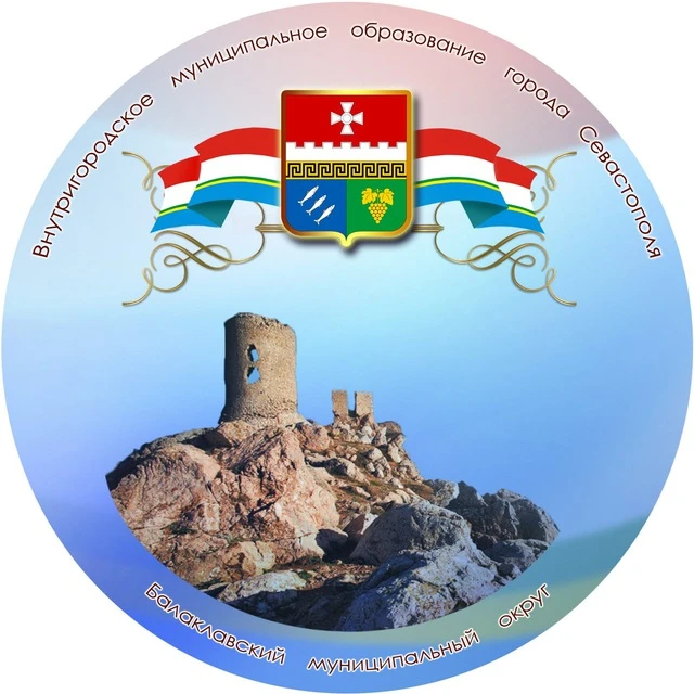 ВМО Балаклавский МО