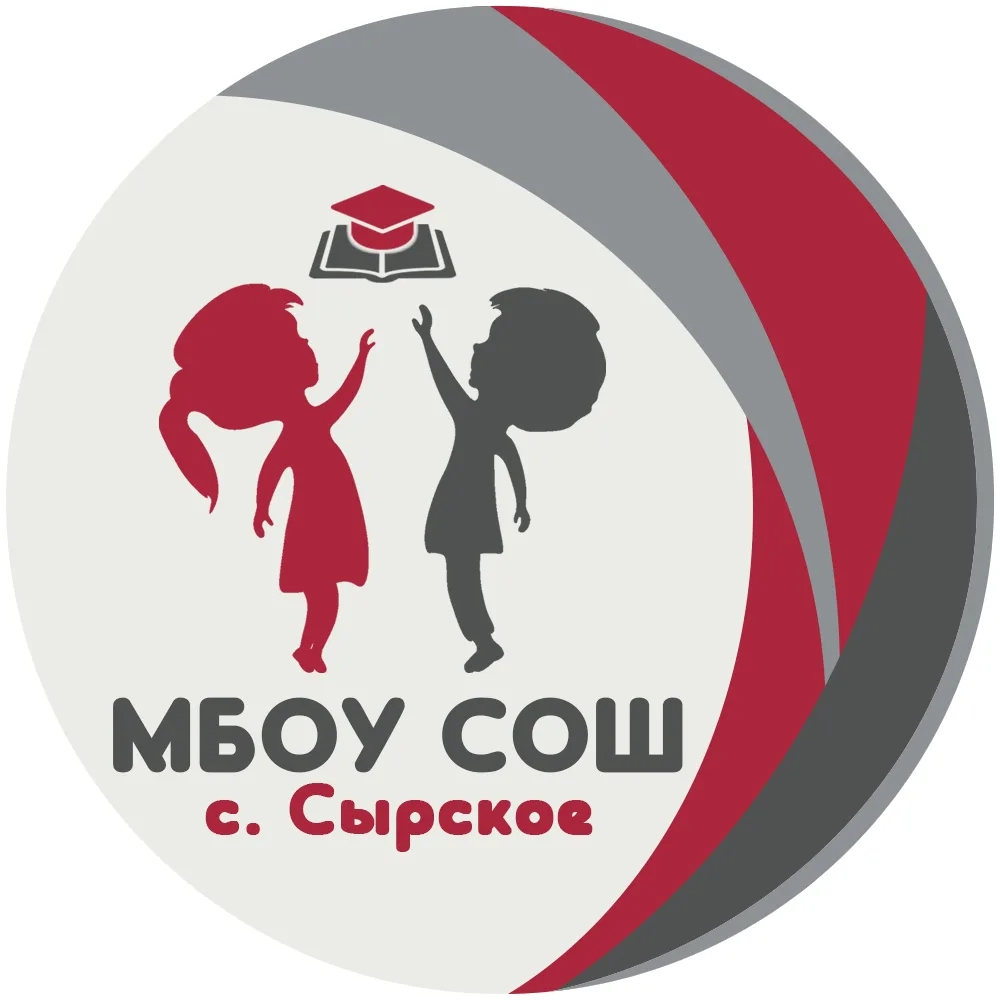 МБОУ СОШ с.Сырское — канал в мессенджере MAX