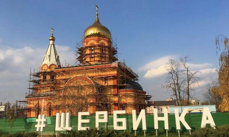 ГБУ «ЖИЛИЩНИК РАЙОНА ЩЕРБИНКА» — канал в мессенджере MAX