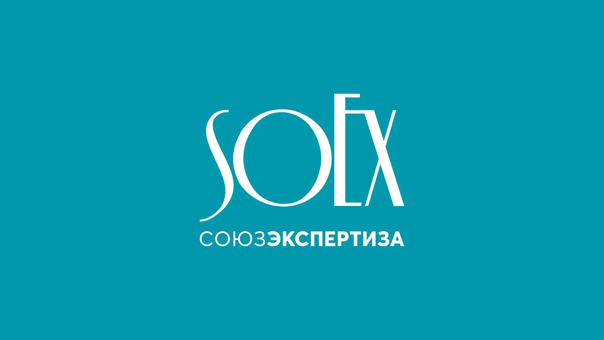 АНО СОЮЗЭКСПЕРТИЗА ТПП РФ