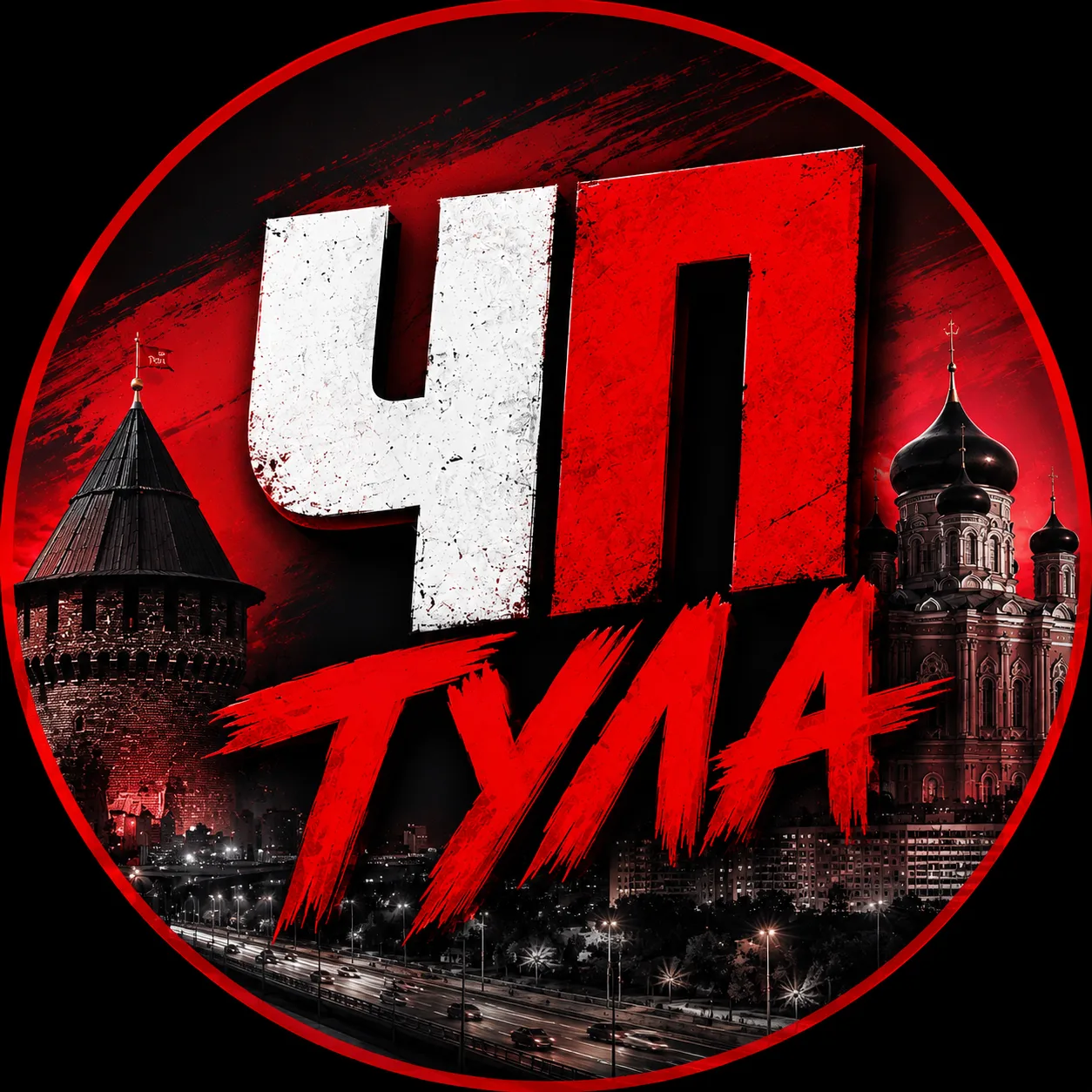 Тула