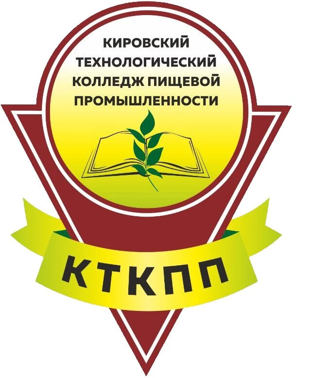 Колледж пищевой промышленности г. Киров — канал в мессенджере MAX