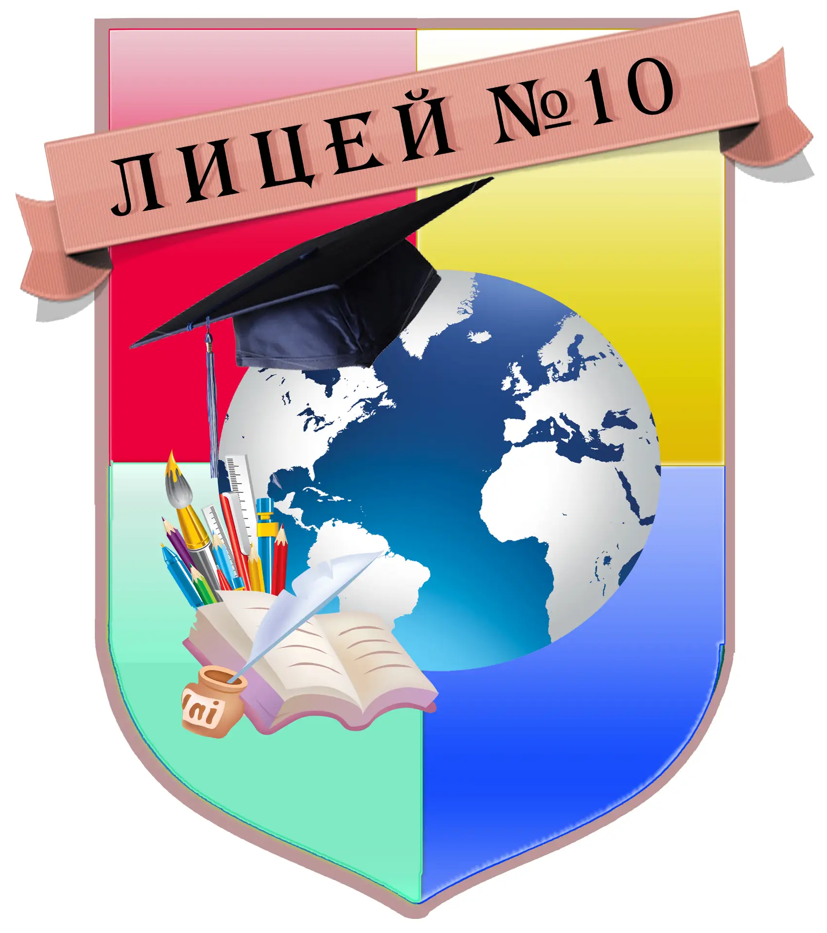 Новостной канал МАОУ "Лицей №10" города Советска Калининградской области — канал в мессенджере MAX