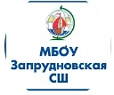 Запрудновская школа — канал в мессенджере MAX
