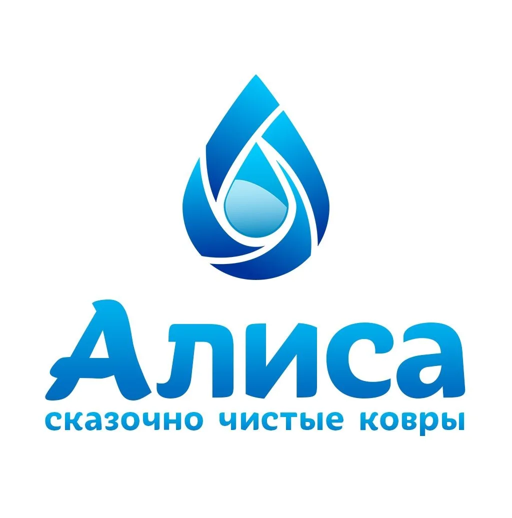 Химчистка ковров Алиса