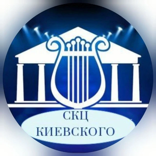 Культура Киевского поселения — канал в мессенджере MAX