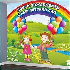 МБДОУ " Каргалинский детский сад №15"