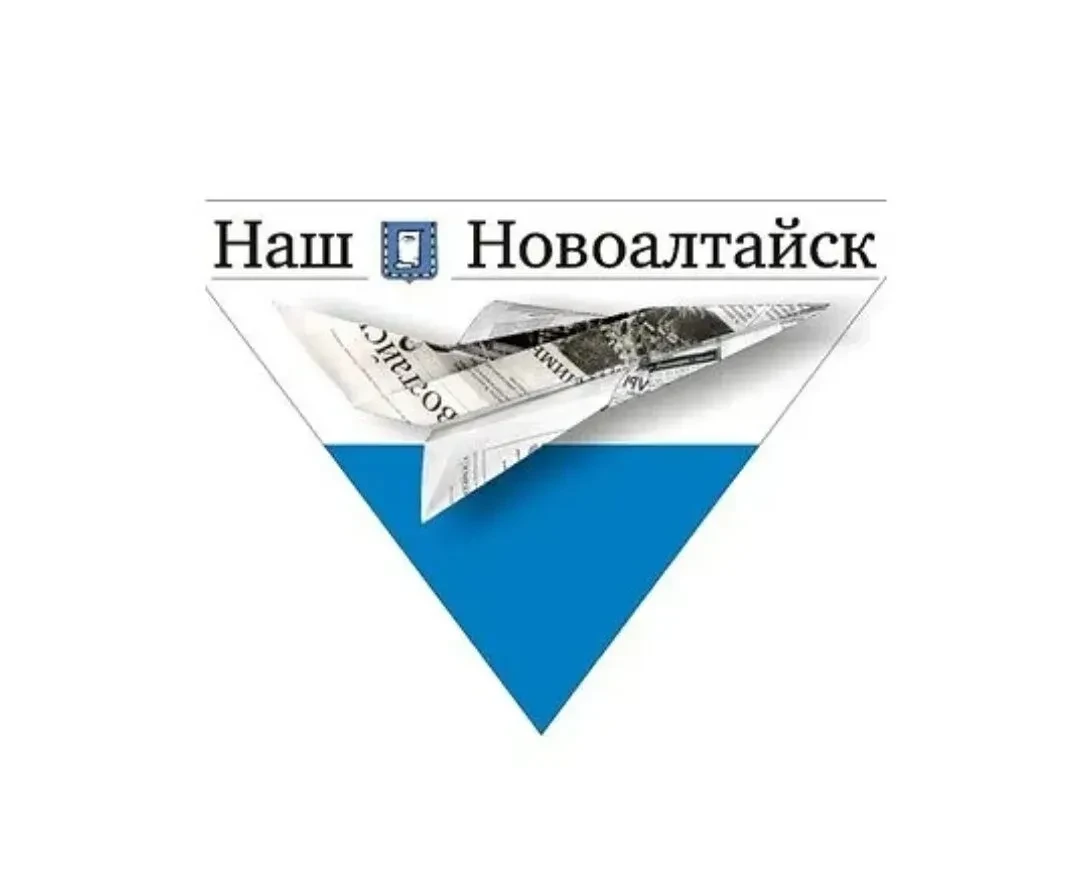Газета "Наш Новоалтайск" — канал в мессенджере MAX