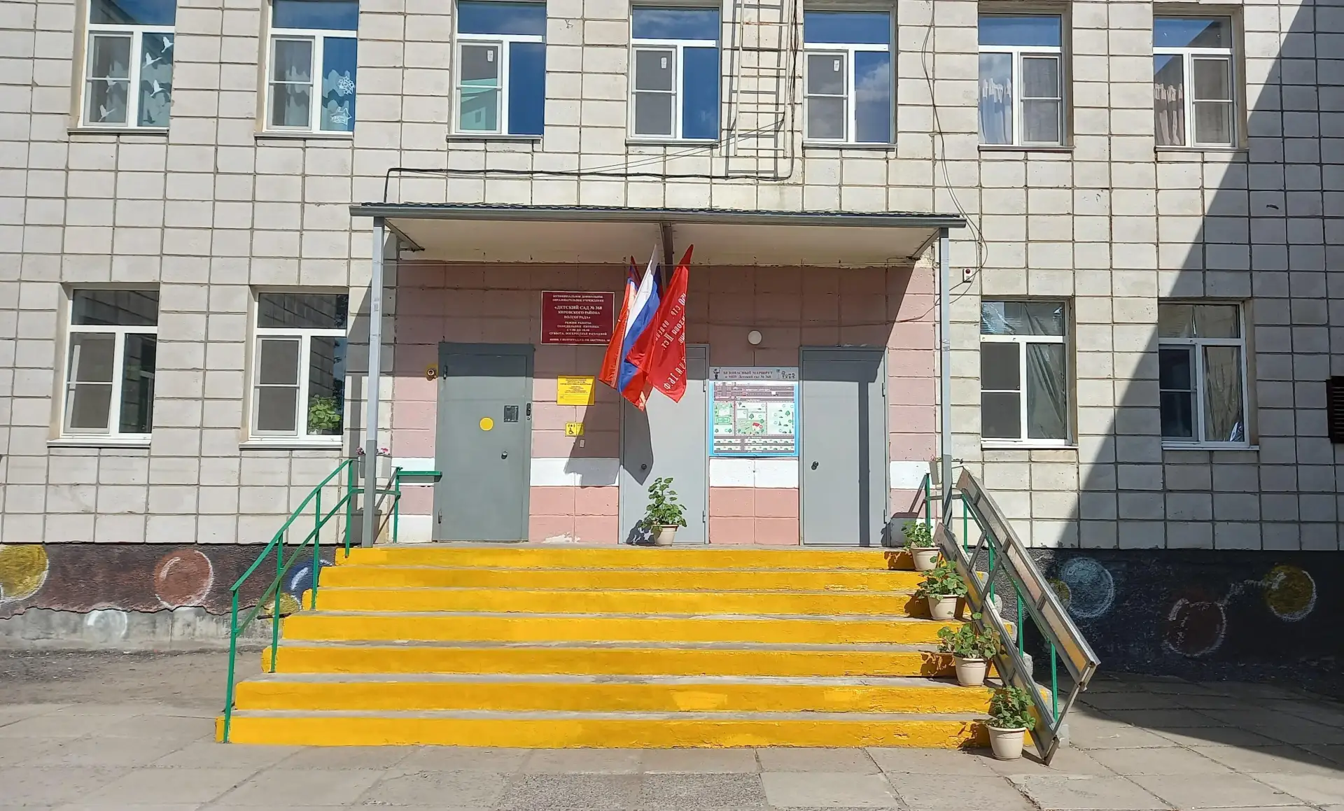 МОУ детский сад № 368