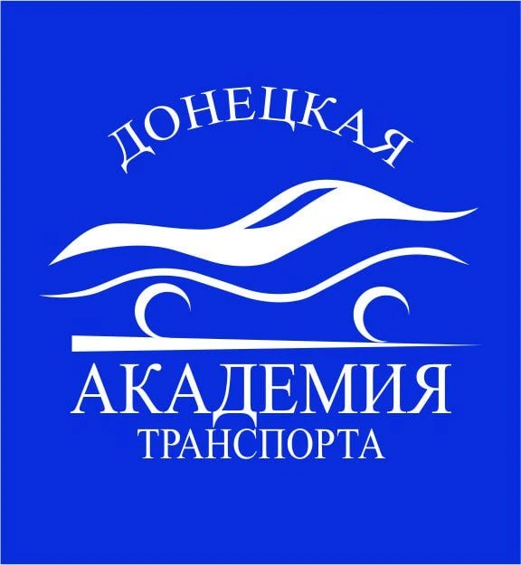 Донецкая академия транспорта — канал в мессенджере MAX