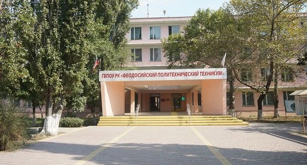 ГБ ПОУ РК "ФПТ"