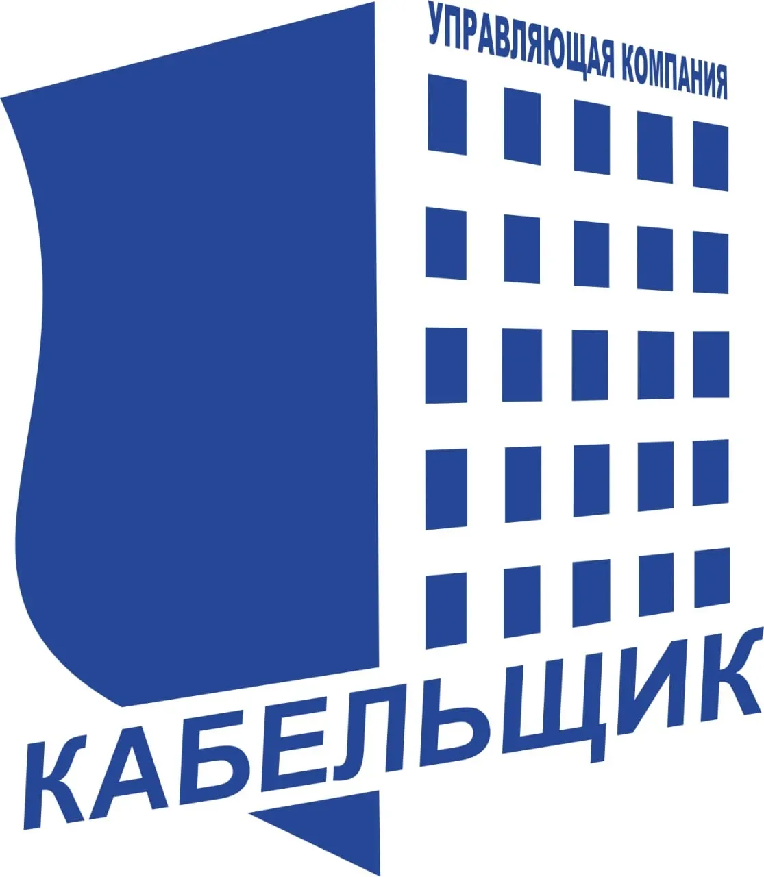 Общество с ограниченной ответственностью «УПРАВЛЯЮЩАЯ КОМПАНИЯ «КАБЕЛЬЩИК» — канал в мессенджере MAX