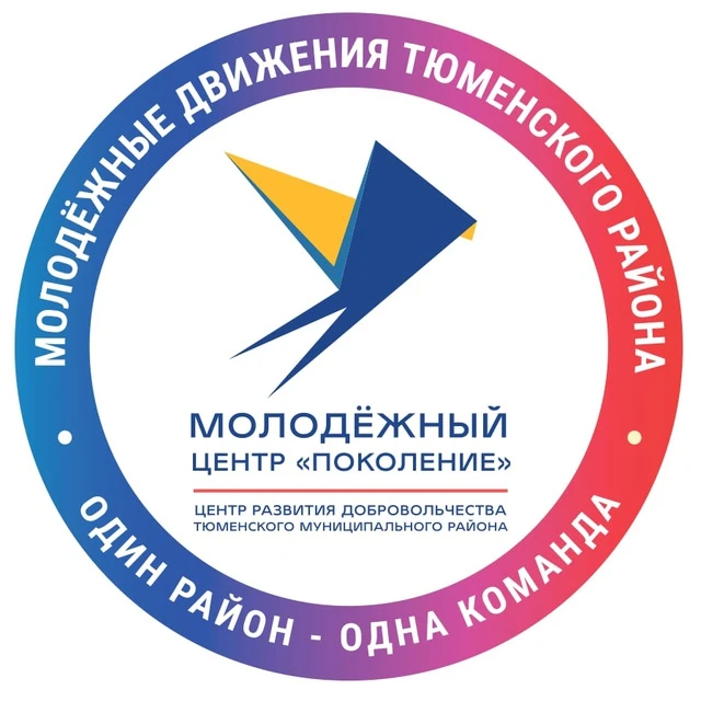 Молодежный центр/Добро.Центр/МЫВМЕСТЕ/Тюменский округ — канал в мессенджере MAX