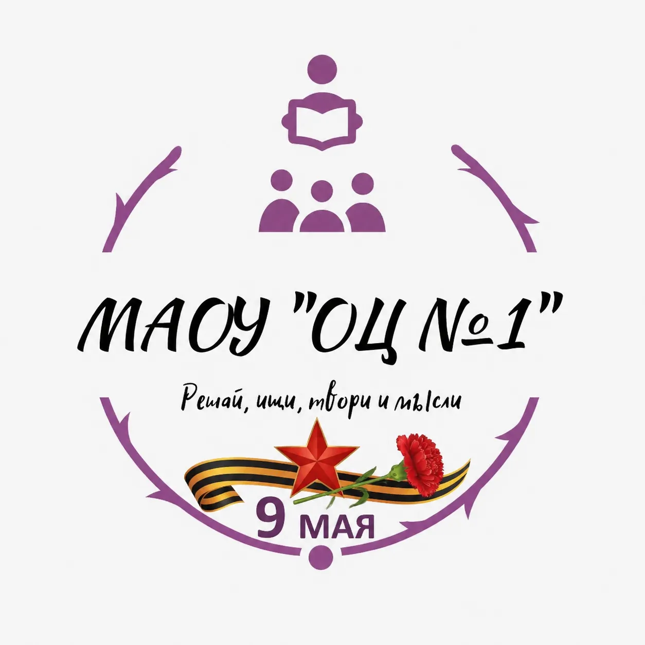 МАОУ "Образовательный Центр №1"