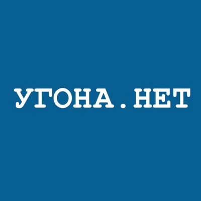 Угона.нет | Автосигнализации, автозапуск, оклейка авто, шумоизоляция — канал в мессенджере MAX