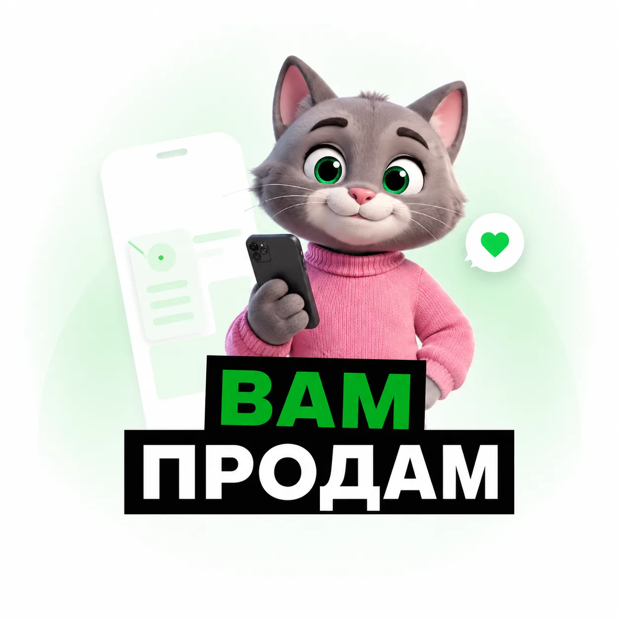 Объявления Вам-Продам — канал в мессенджере MAX