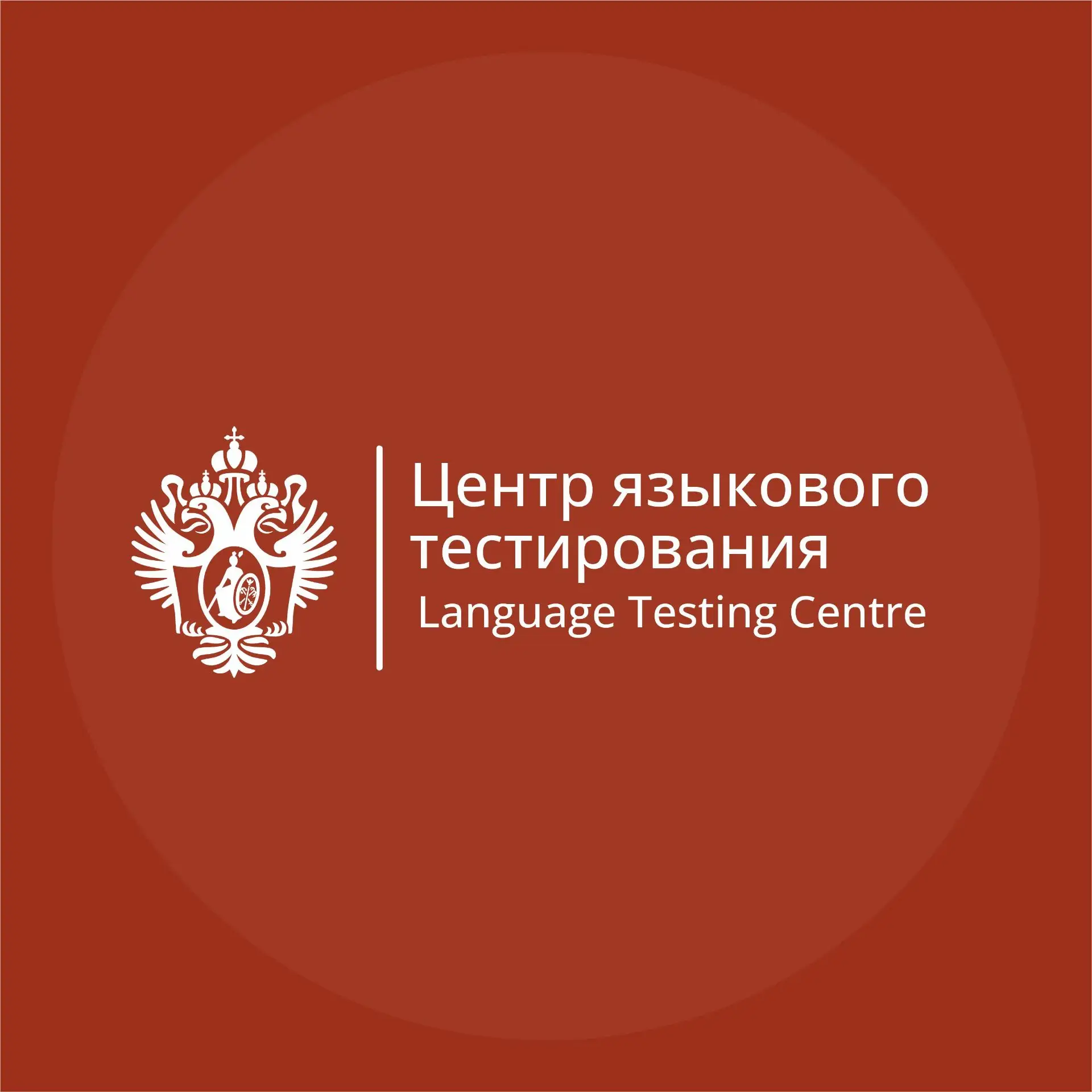 ЦЯТ СПбГУ — канал в мессенджере MAX