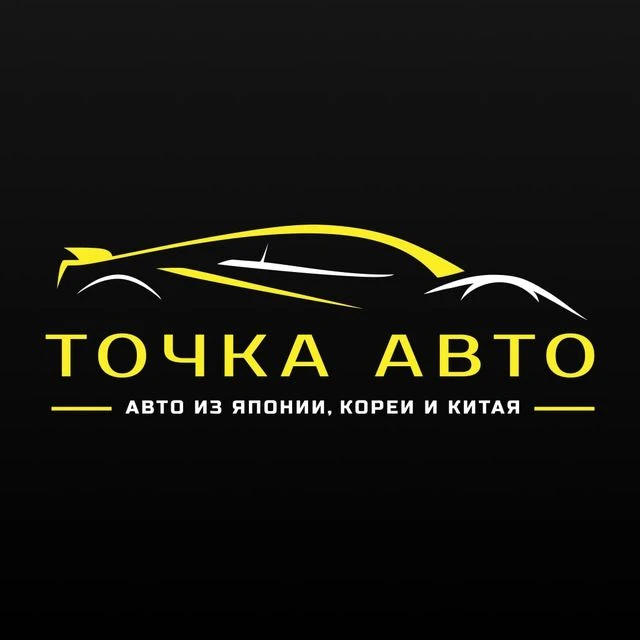 ТОЧКА АВТО | Авто из Японии, Кореи и Китая — канал в мессенджере MAX
