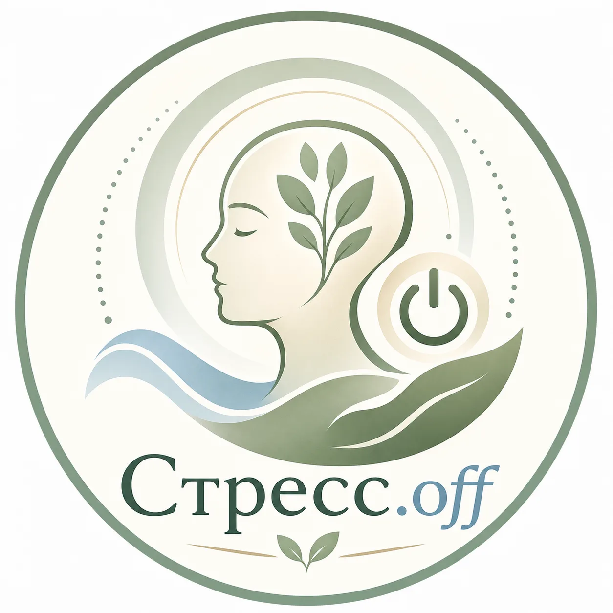 Стресс.off — канал в мессенджере MAX