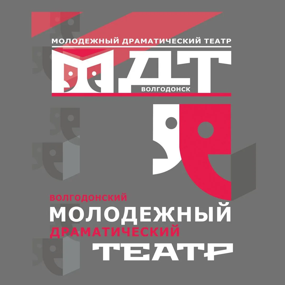 Волгодонский молодежный драматический театр