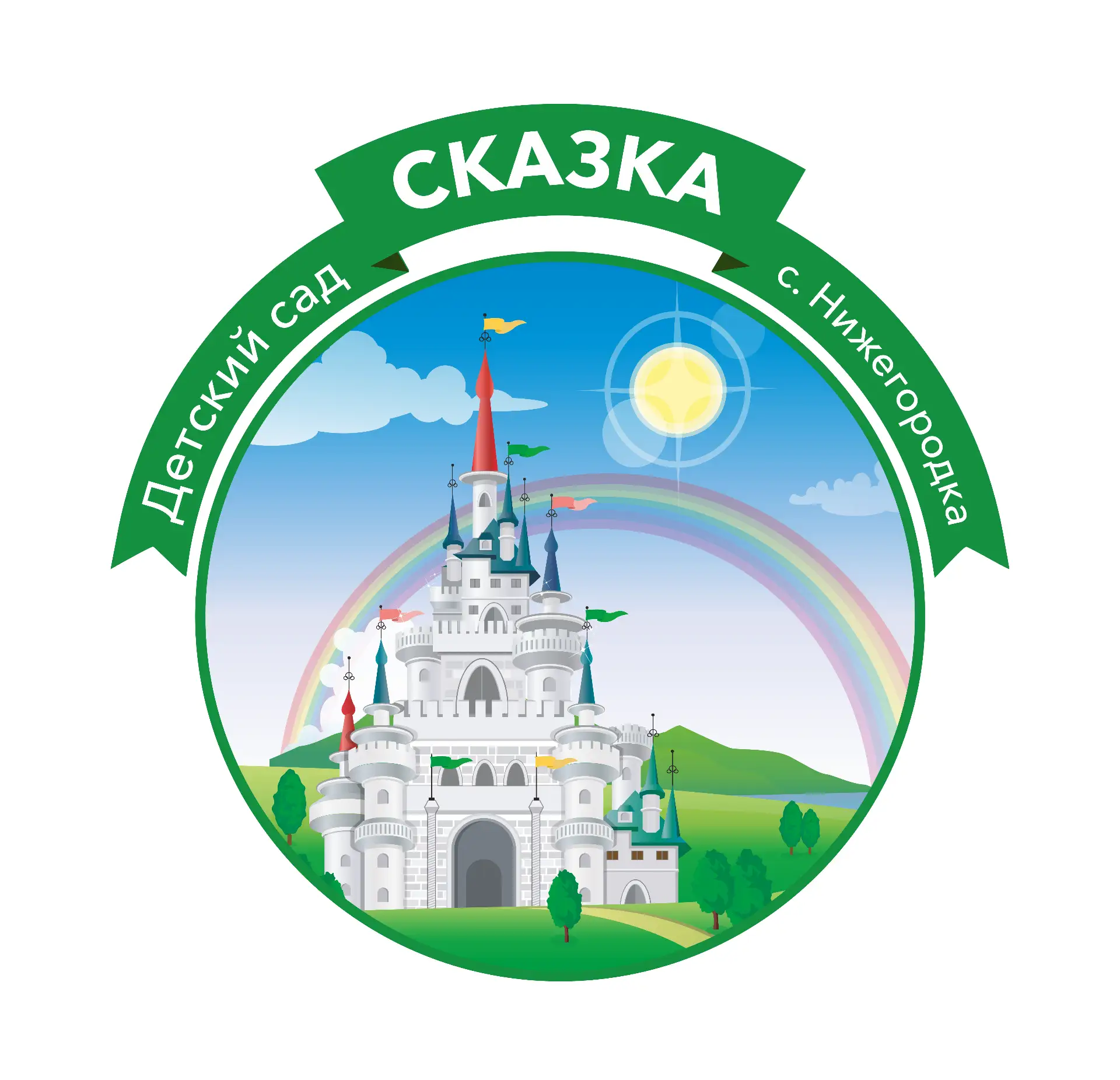 МДОБУ детский сад "Сказка" с. Нижегородка