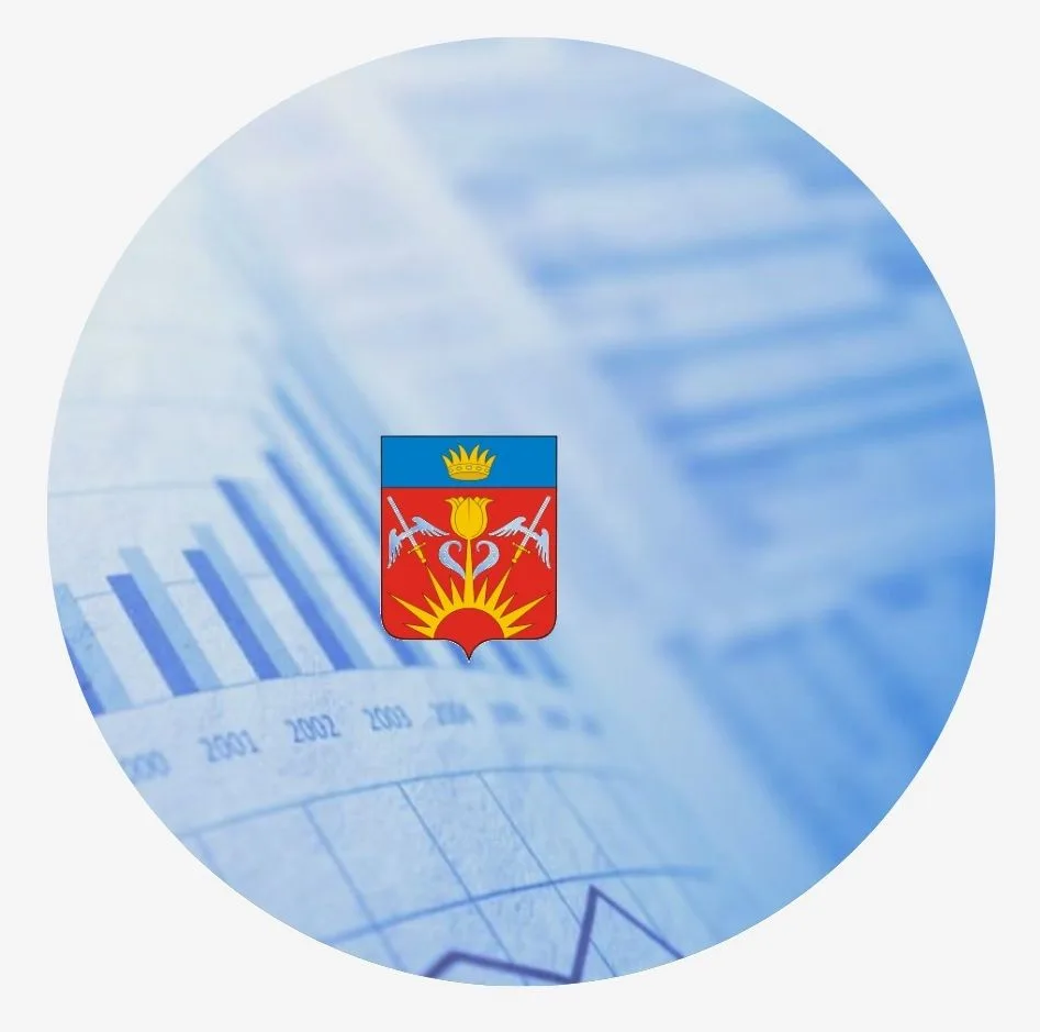 Финансово-экономическое управление администрации ЗАТО Знаменск — канал в мессенджере MAX