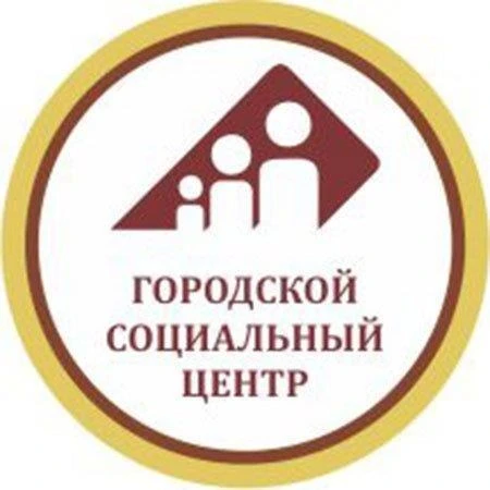 Городской социальный центр — канал в мессенджере MAX