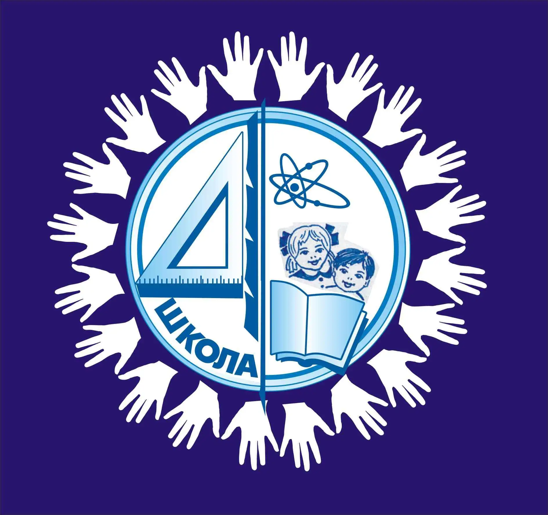 «Средняя общеобразовательная школа № 4» Копейского городского округа