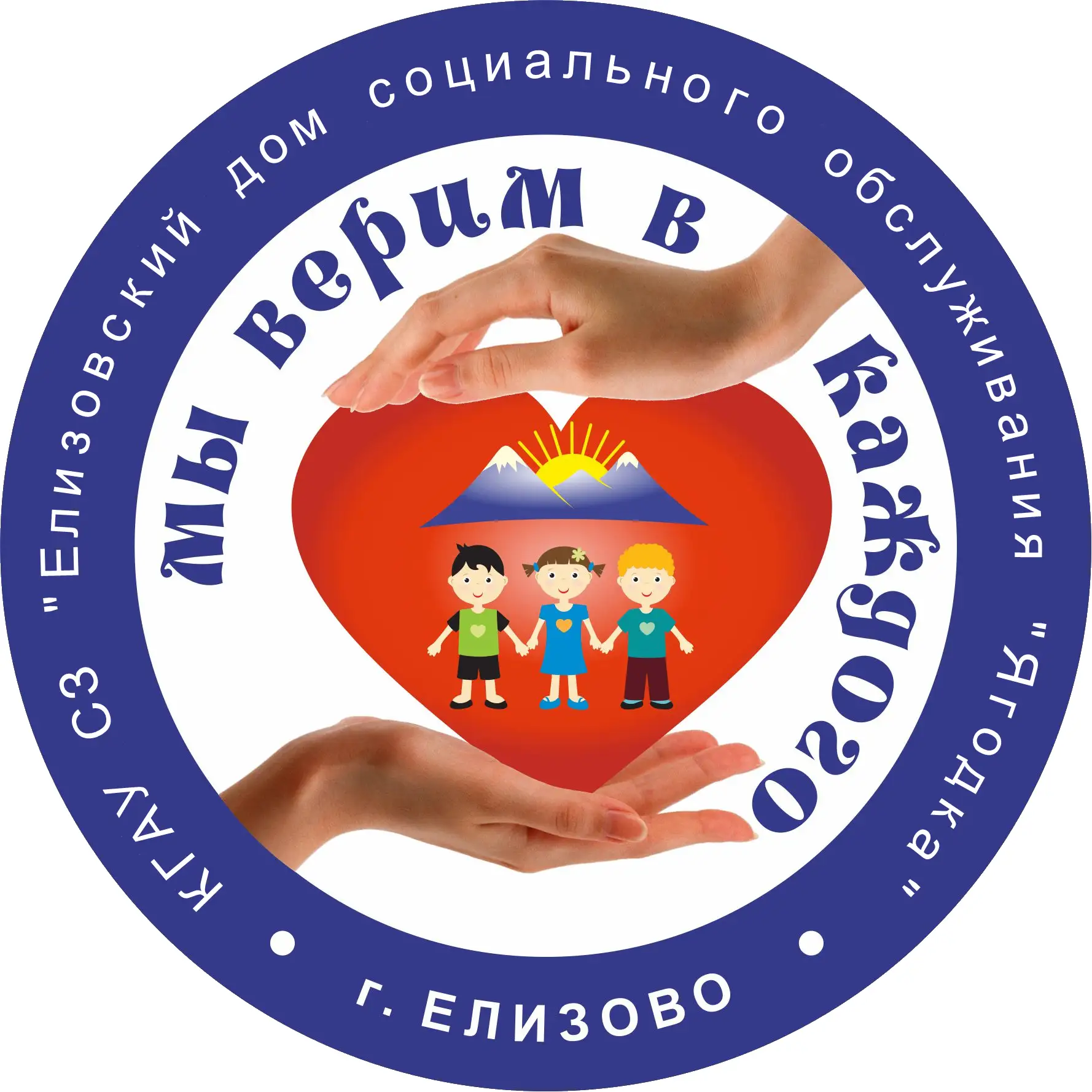 Детский дом "Ягодка"