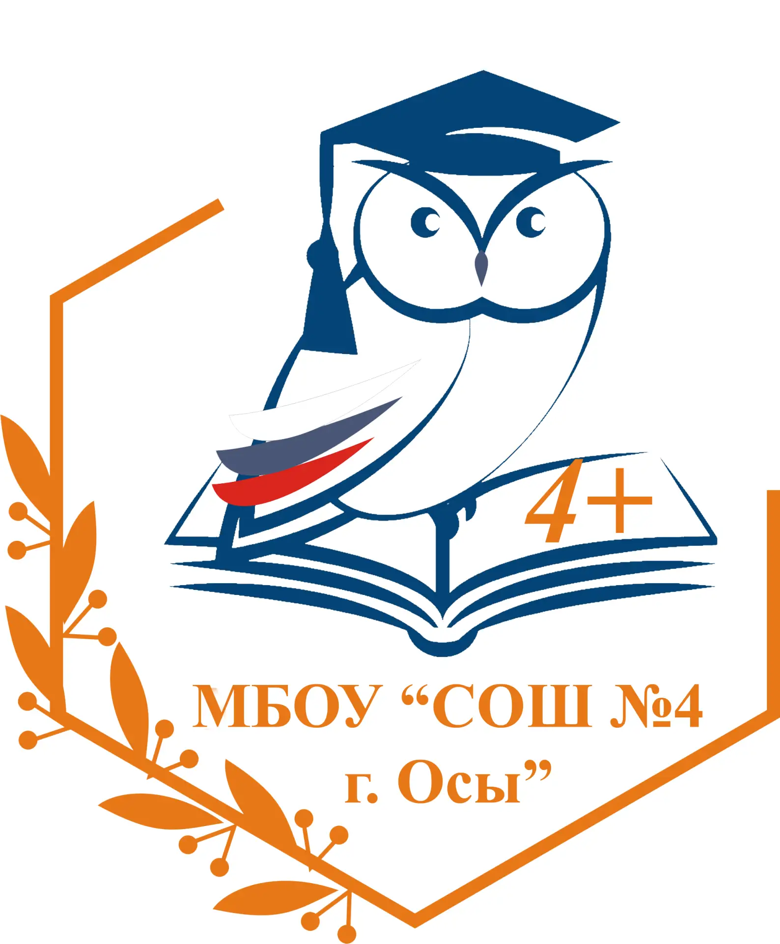МБОУ "СОШ 4 г. Осы" — канал в мессенджере MAX