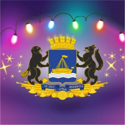 Тюмень. Администрация города