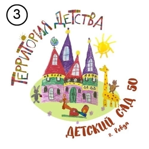 МАДОУ детский сад №50|МО Ревда