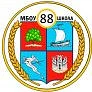 Канал МБОУ "Школа № 88" г. Ростов-на-Дону — канал в мессенджере MAX