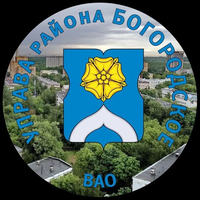 Управа района Богородское города Москвы — канал в мессенджере MAX