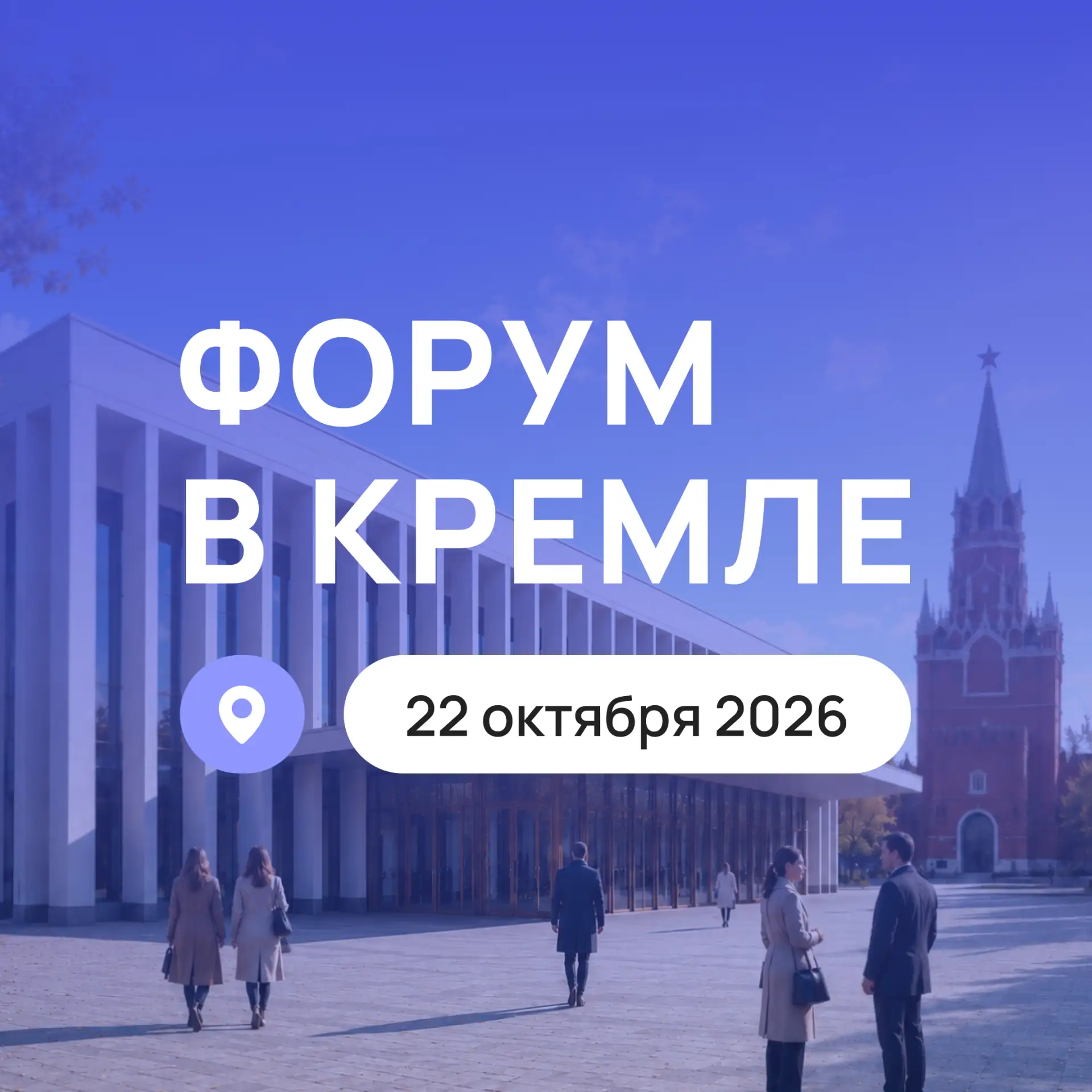 Юристы в Кремле — канал в мессенджере MAX