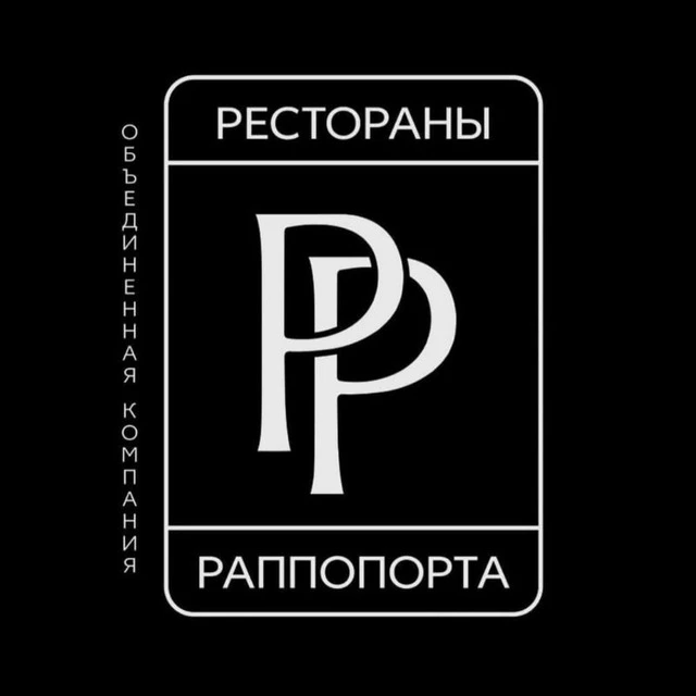Рестораны Раппопорта — канал в мессенджере MAX